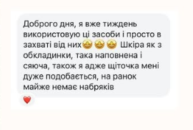 Скріншот відгуку клієнтки 4 з Instagram Direct