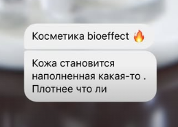 Скріншот відгуку клієнтки 2 з Instagram Direct