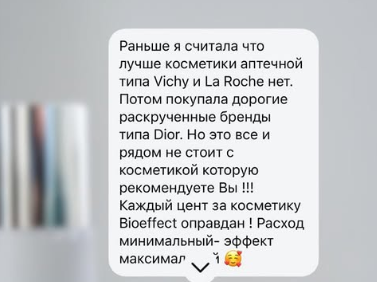 Скріншот відгуку клієнтки 1 з Instagram Direct
