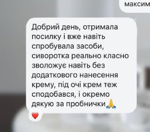 Скріншот відгуку клієнтки 3 з Instagram Direct