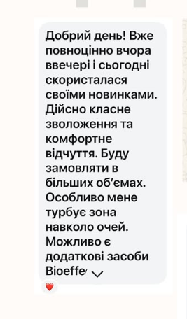Скріншот відгуку клієнтки 5 з Instagram Direct